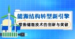 或是危险的工作