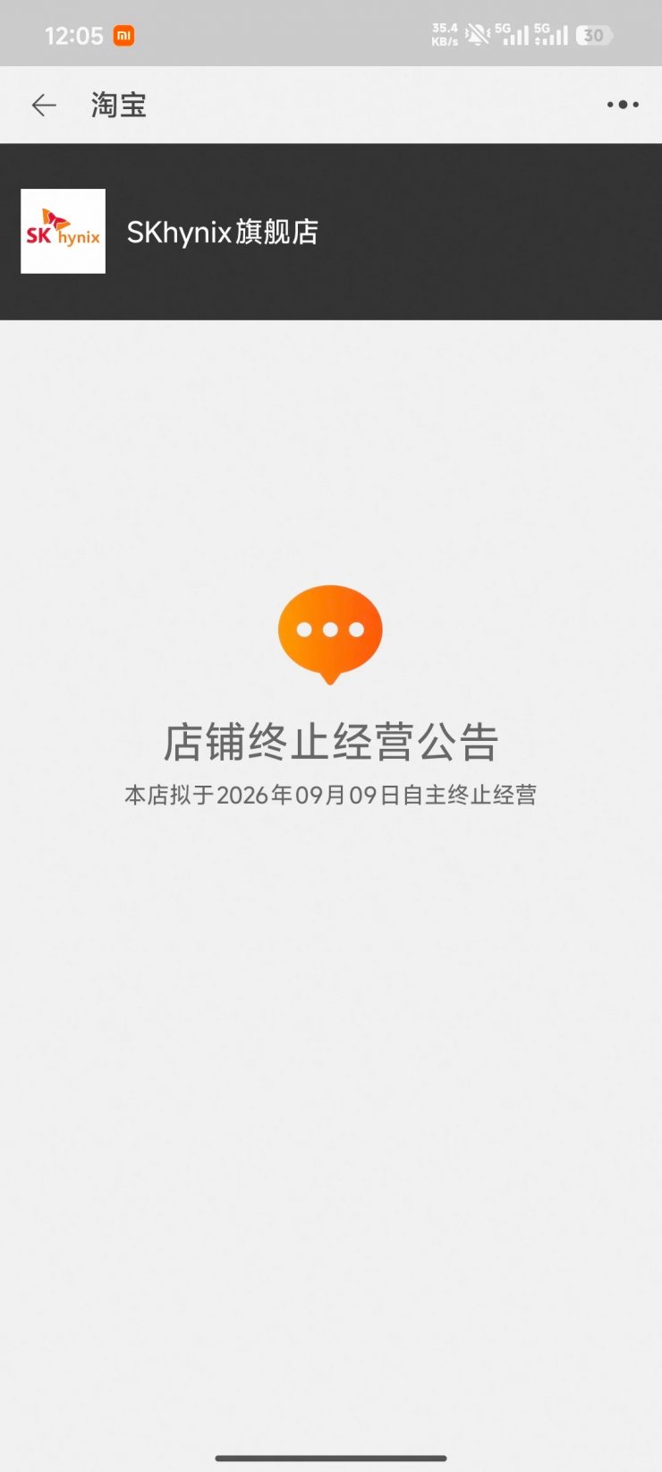 不少设备还处在官方质保有效期内